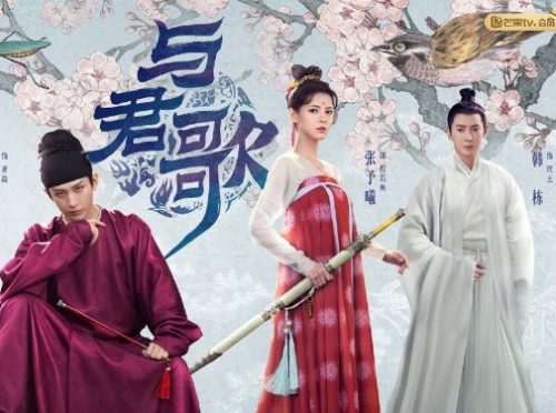 Download Drama China Dream of Chang an Subtitle Indonesia