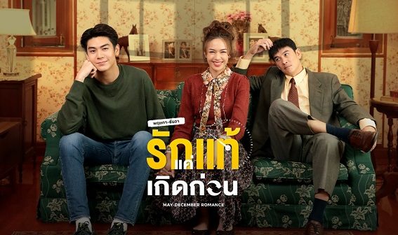 Download Drama Thailand May-December Romance Subtitle Indonesia